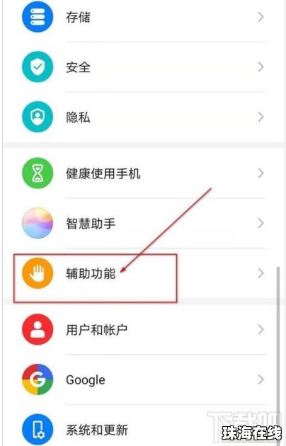 华为手机手势放大怎么开