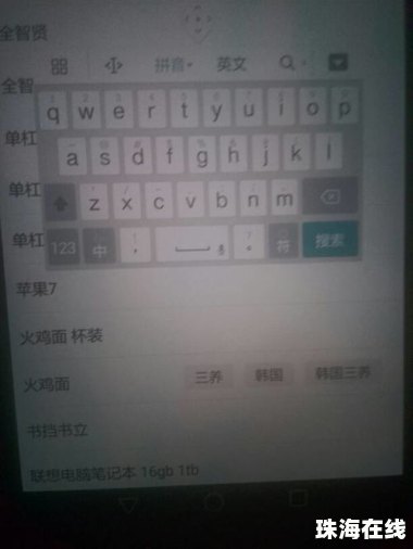 华为手机怎么改动态键盘
