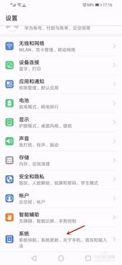 华为手机怎么改动态键盘