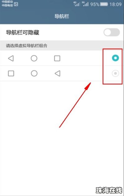 华为手机怎么改动态键盘