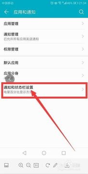 华为手机网速设置怎么调