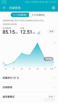 华为手机网速设置怎么调