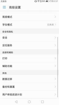 华为手机老出广告怎么整