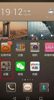 华为手机微信截视频怎么