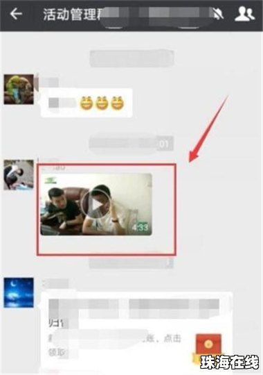 华为手机微信截视频怎么