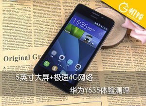 华为手机极速版怎么样