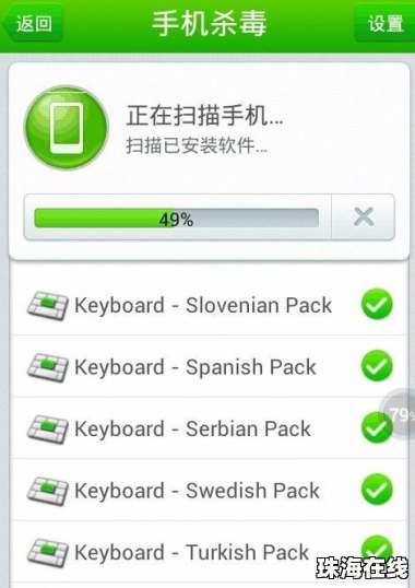 华为手机中病毒怎么治疗