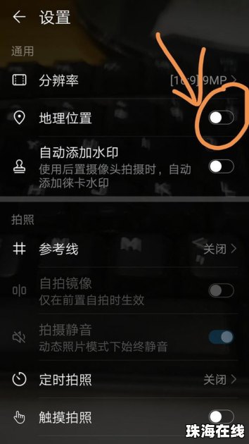 华为手机相册太大怎么办