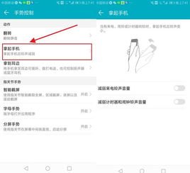 怎么看华为手机抬起次数