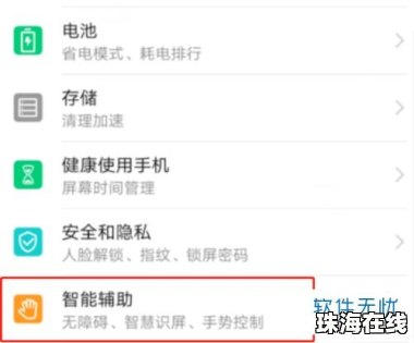 怎么看华为手机抬起次数