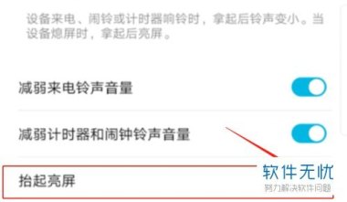 怎么看华为手机抬起次数