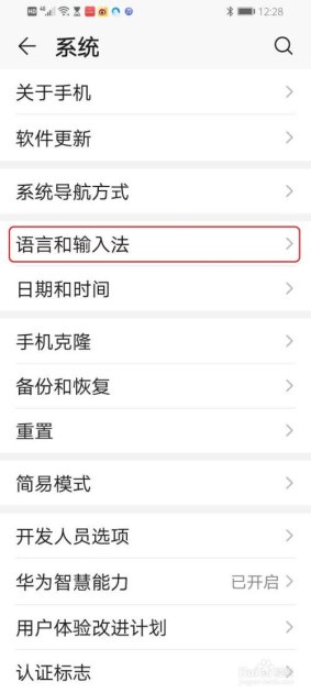 华为怎么弄掉悬浮键手机