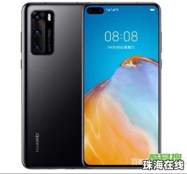 原装华为手机怎么样的