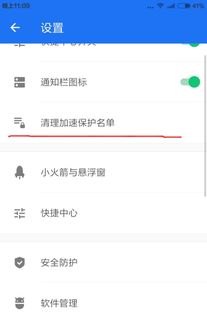 华为手机怎么调软件锁屏 华为手机怎么调软件锁屏