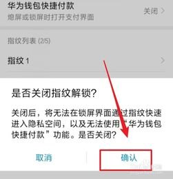 华为手机锁怎么取消锁死 华为手机锁怎么取消锁死