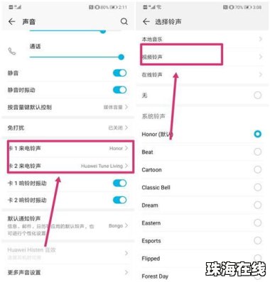 华为原文件怎么打开手机