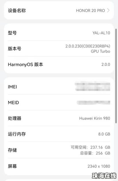 华为给手机换内存怎么换