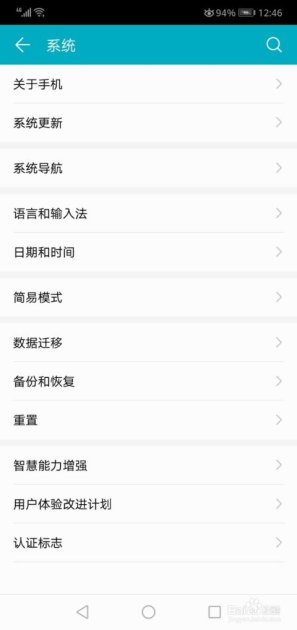华为手机虚拟化怎么开的 华为手机虚拟化怎么开的