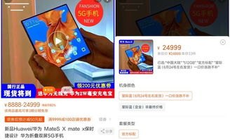 怎么开华为手机店铺卖货