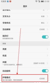 华为手机怎么玩披萨模式