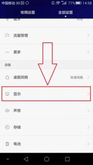 华为手机怎么玩披萨模式