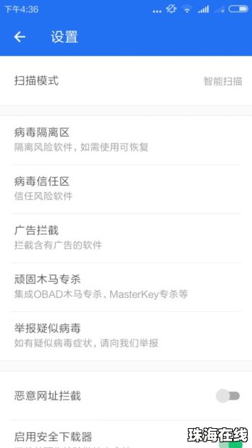 华为手机变色闪烁怎么关