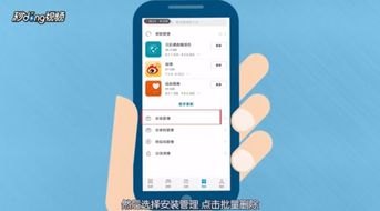 华为手机怎么删动态图片