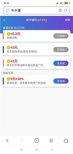 华为手机抖音格式怎么查
