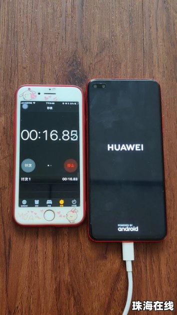 华为无充版手机怎么充电