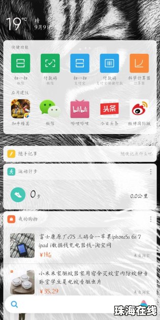 华为手机的广告怎么写的