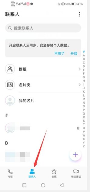 华为的手机怎么导入卡上