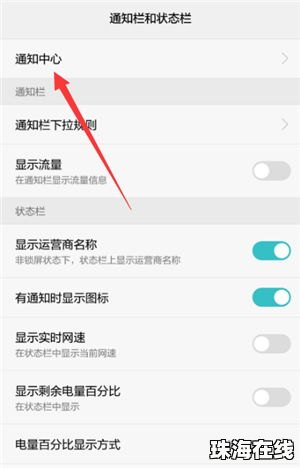 华为手机弹窗怎么看消息 华为手机弹窗怎么看消息