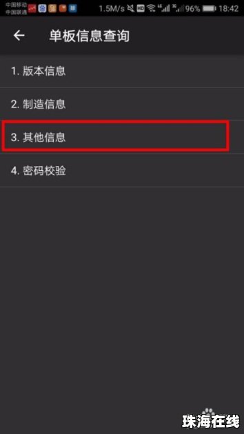 华为手机激活时间怎么着