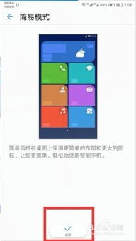 怎么调手机图标大小华为 怎么调手机图标大小华为