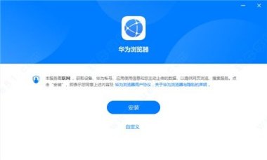 华为手机怎么下浏览器