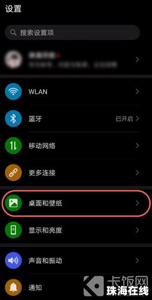 华为手机怎么弄气泡音效