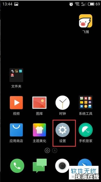 华为手机怎么弄气泡音效
