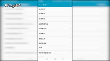 华为手机怎么用英文名