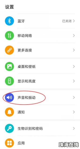 华为手机提示音怎么添加