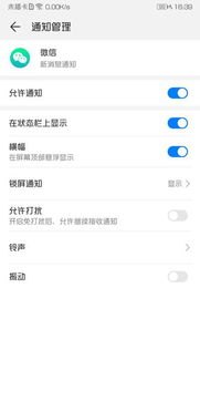 华为手机提示音怎么添加