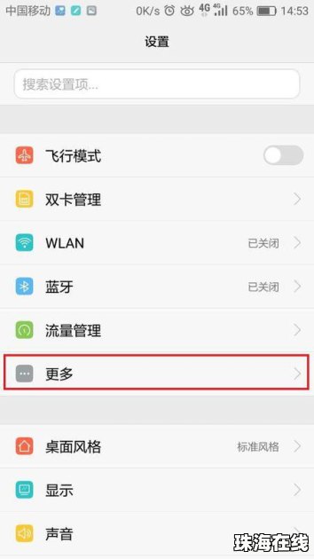 华为手机电话怎么打不开