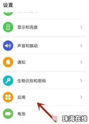 怎么看华为手机分身软件