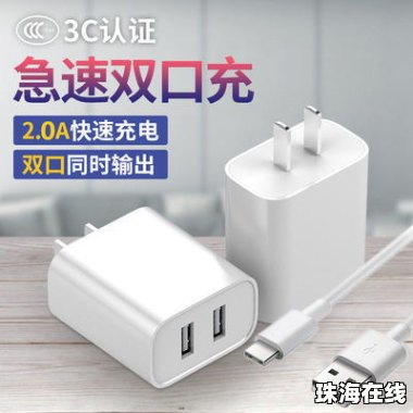 华为手机怎么选购充电器