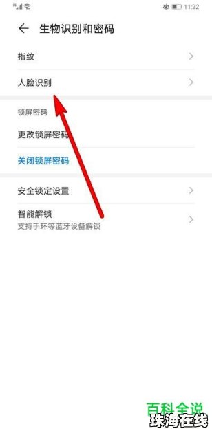 华为手机怎么用不息屏了