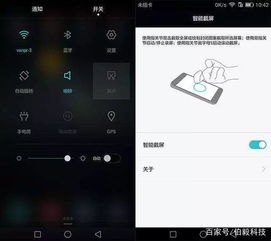 华为手机怎么关滑动截屏 华为手机怎么关滑动截屏
