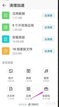 怎么查找华为手机安装包