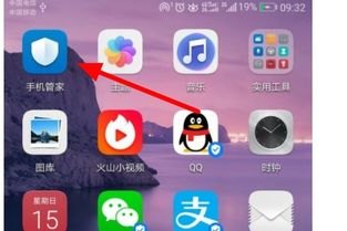 华为手机怎么栓应用软件