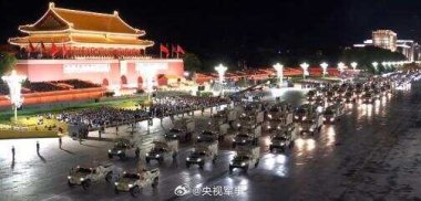 九三阅兵最后一次夜间演练画面