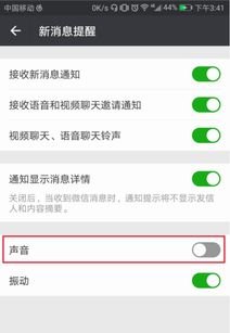 华为手机微信灯光怎么关