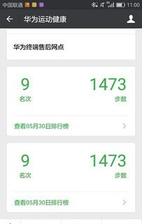 手机步数怎么同步到华为
